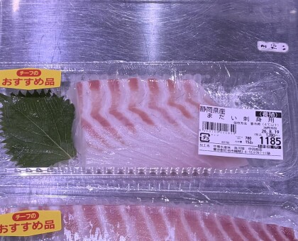 8月17日のおすすめ！静岡県産『まだい刺身用(養殖)』