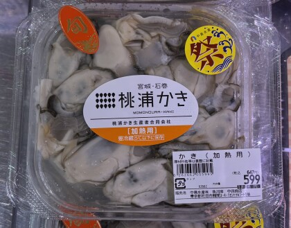 2月21日のおすすめ!【東北まつり】開催!『かき(加熱用)』