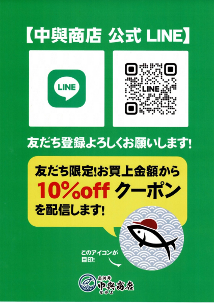 10月16日のおすすめ！鹿児島県産『かんぱち刺身用』