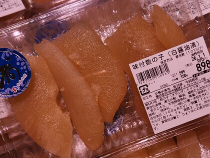 12月27日のおすすめ！年末年始の準備『味付 数の子』