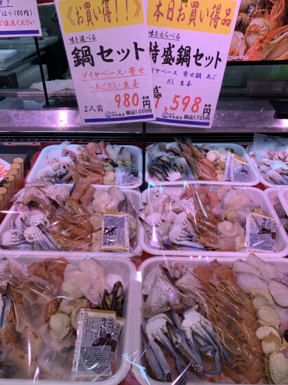 10月25日のおすすめ 海鮮鍋セット 魚河岸 中與商店 ショップトピックス グランベリーパーク