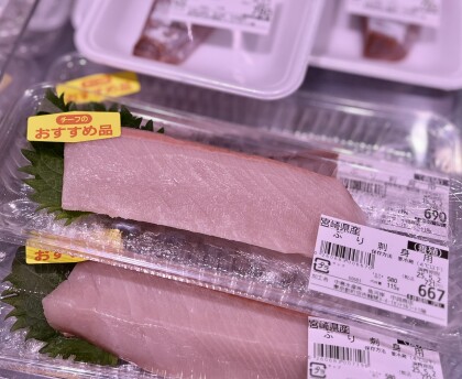 4月30日のおすすめ！千葉県産『天然ぶり刺身』
