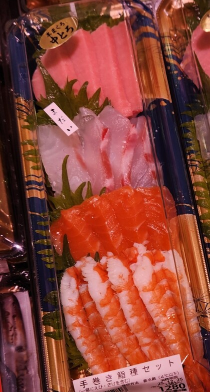 12月25日のおすすめ！『手巻き寿司種セット』