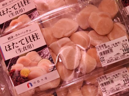 12月9日のおすすめ!北海道産『ほたて貝柱(生食用)冷凍』