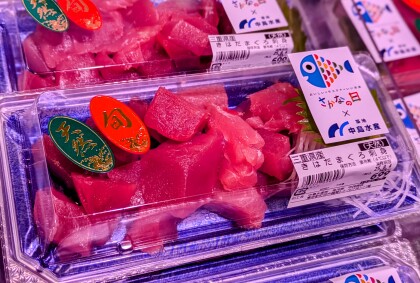 8月4日のおすすめ！三重県産　天然『きはだまぐろ刺身用』