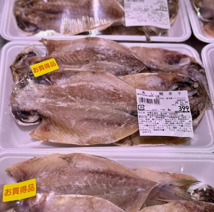 11月17日のおすすめ!『あじ開き干』