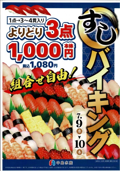 7月8日のおすすめ！沖縄県産『海ぶどう』
