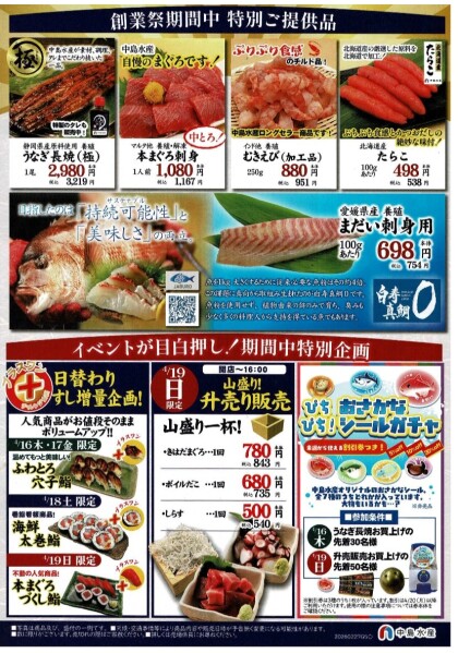 4月15日のおすすめ！天然『きはだまぐろ刺身用』