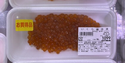 9月19日のおすすめ！『いくら醤油漬』