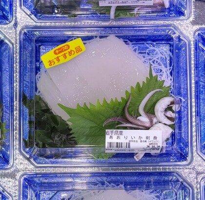 10月28日のおすすめ！岩手県産『あおりいか刺身』