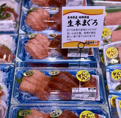 3月20日のおすすめ!長崎県産『本まぐろ刺身』