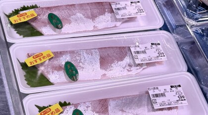 8月27日のおすすめ!石川県産「天然ぶり刺身」