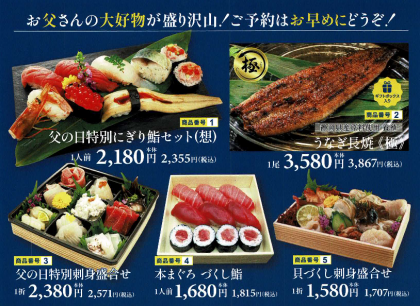 6月5日のおすすめ！🐟毎月3~7日はさかなの日🐟『本まぐろづくし鮨』