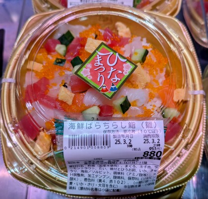 3月2日のおすすめ！🎎ひなまつりのお鮨🎎