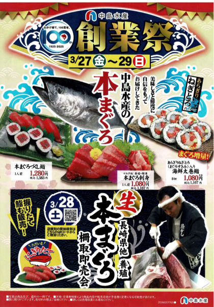 3月24日のおすすめ！宮城県産『なめたがれい切身』