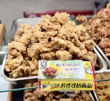 夏季限定商品！「塩レモンからあげ」