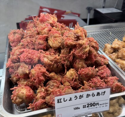 人気商品！「紅しょうがからあげ」