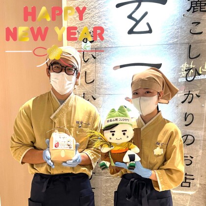 【越玄一斗】今年もよろしくお願いします😊✨