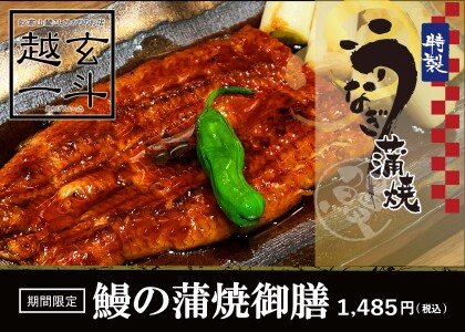✨暑い夏も元気！おいしい鰻を食べよう！✨