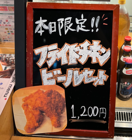 特別メニュー！