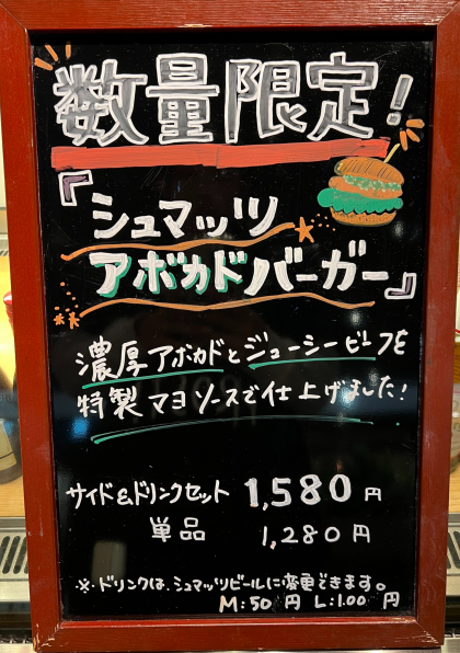 数量限定！アボカドバーガー✨