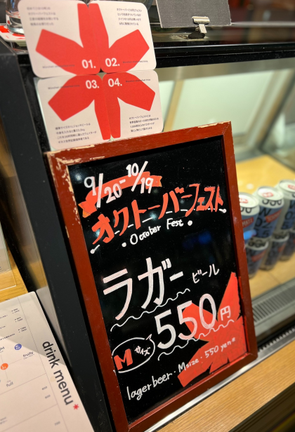 🍺 ビールの祭典 🍺