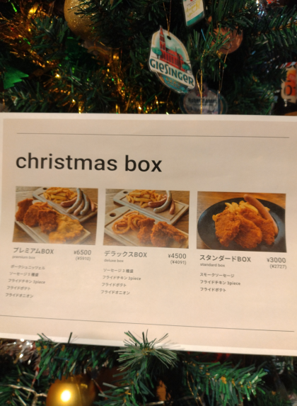 ＸｍａｓＢＯＸ販売中~♪♪