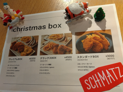 ＸｍａｓＢＯＸ販売中~♪♪