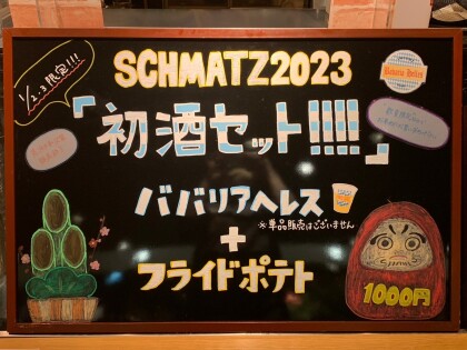 ㊗️迎春🎍新年お年玉企画🇩🇪¥1,000円セット🍺