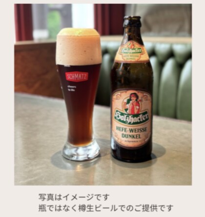今だけ!数量限定ビール🍺