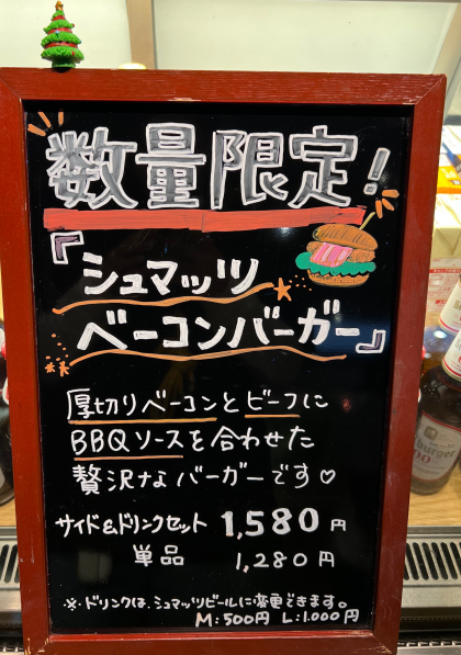 数量限定!肉 × 肉バーガー✨