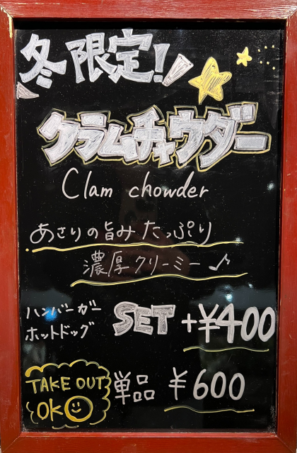 冬限定！あったかスープ✨