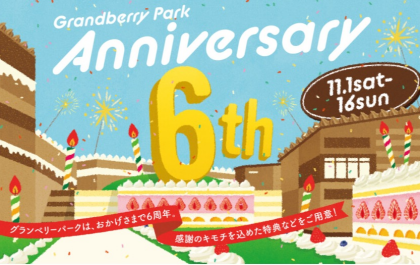 南町田店 限定フラッペ販売中🍓❣️