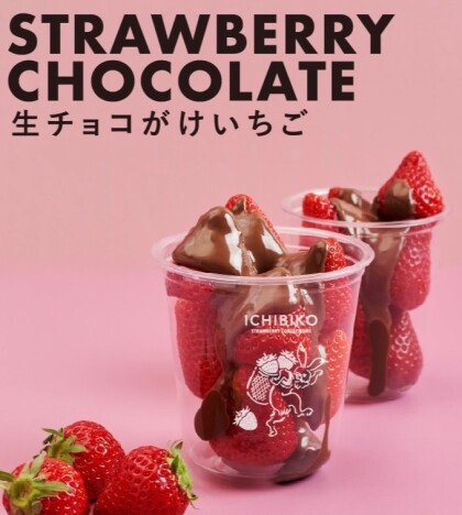 期間限定❕生チョコがけいちご🍓🍫