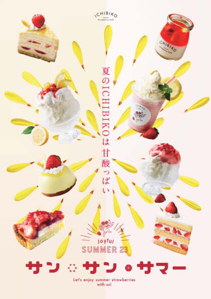 🍓2023年夏のテーマは『サン・サン・サマー』 / 夏のICHIBIKOは甘酸っぱい / 夏の期間限定いちごスイーツ