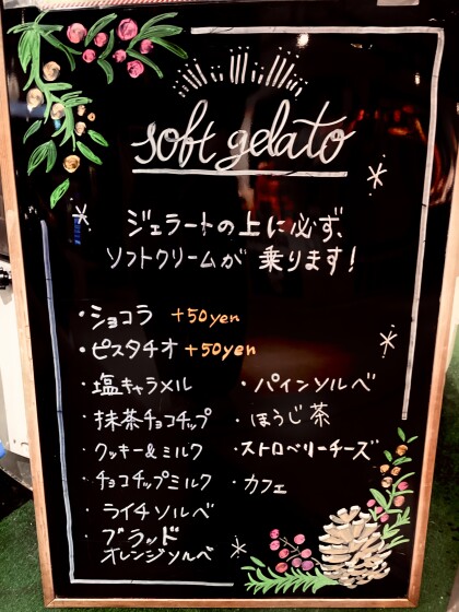 人気ジェラート
