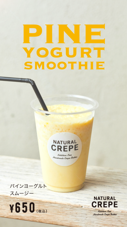 7月限定スペシャルクレープのご紹介🍍☀️