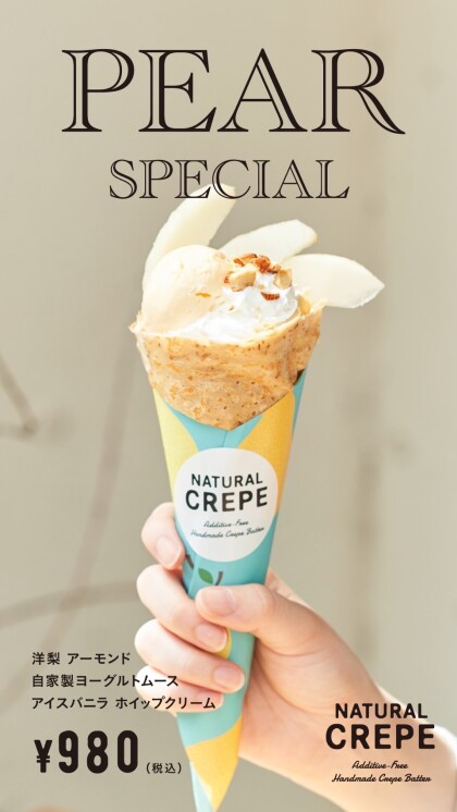 🍐9月季節クレープのご紹介🍐