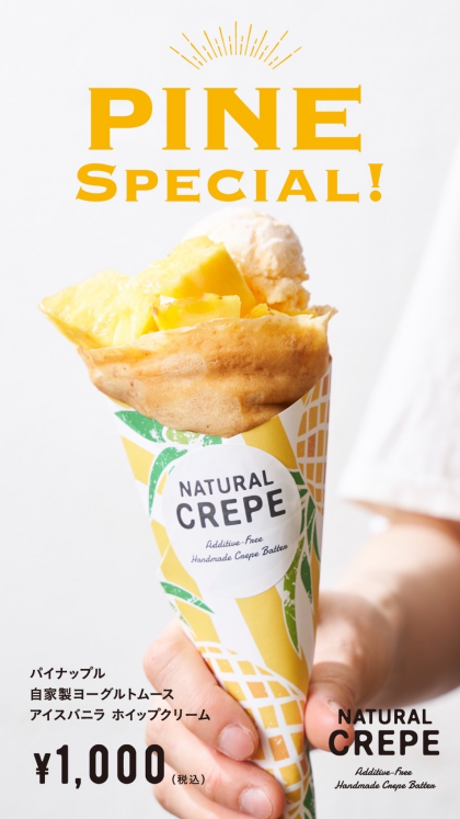 7月限定スペシャルクレープのご紹介🍍☀️☀️