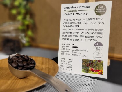 今週のおすすめ　【ブルセラス クリムゾン/コロンビア】スタンプカードP2倍商品