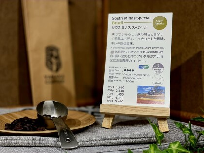 再入荷！【サウス ミナス スペシャル/ブラジル】元医師であり工学士の異色の経歴を持つファビオ氏が手掛けたコーヒー