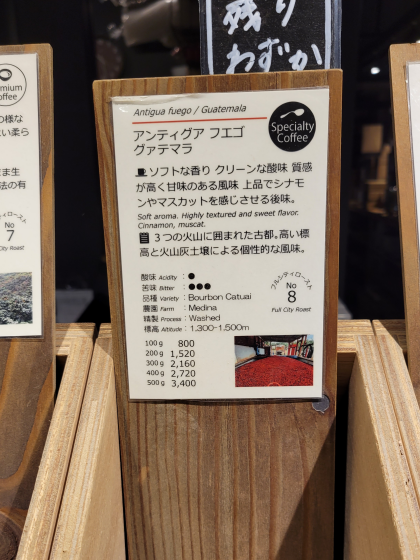終売商品のお知らせ【ラ リベルタードＳHＢ グァテマラ】【アンティグアフエゴ グアテマラ】