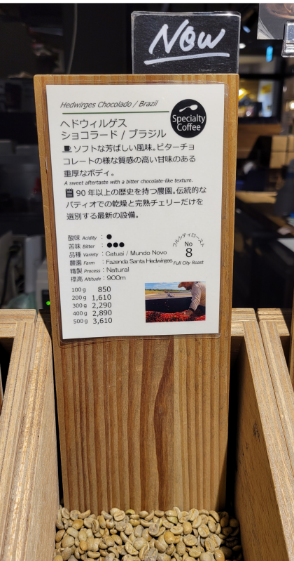 新商品！【ヘド ウィルゲス ショコラード/ブラジル】