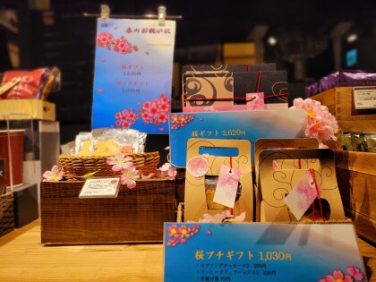 期間限定販売です🌸【桜ギフト、桜プチギフト】🌸なくなり次第終了です！