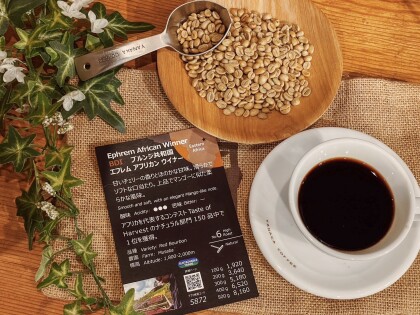 2025年アフリカ150品中の頂点に輝いたコーヒー【エフレム アフリカンウイナー/ブルンジ共和国】新入荷！
