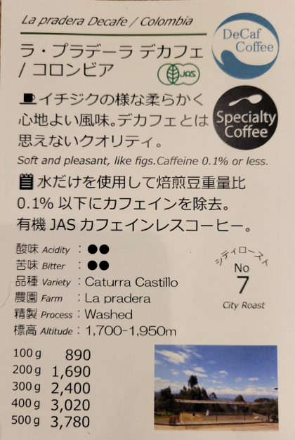 ☕️新入荷！★ラ・プラデーラ　デカフェ/コロンビア