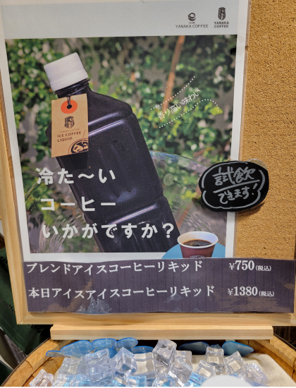 暑い日にオススメ！お手軽に飲めるアイスコーヒーリキッド