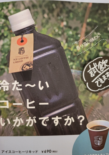 カフェオレにオススメ！　ムズズ ヒルズ/マラウイ 