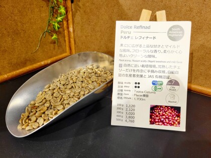 新入荷！【ドルチェ レフィナード/ペルー】