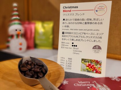 期間限定販売【クリスマスブレンド 🎄】